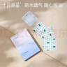 十月结晶肚脐贴30片+碘伏棉签72支 实拍图