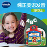 伟易达（Vtech）早教机英语启蒙100词有声点读书学习机儿童玩具宝宝生日新年礼物 英语进阶点触书【2岁+】 实拍图