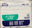 舒比奇（Suitsky）透气薄敏感肌拉拉裤新生儿超薄柔软成长裤婴儿尿不湿国产尿裤 【拍5赠礼】拉拉裤L36片 9-14kg 实拍图