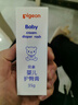 贝亲（Pigeon）婴儿护臀膏 新生儿护臀膏 屁屁霜屁屁乐 35g IA149- 实拍图