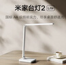 米家（MIJIA）小米米家台灯2Lite 学生儿童学习阅读保护视力灯具 国标AA级  实拍图