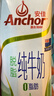 安佳（Anchor）脱脂 高钙纯牛奶 250ml*24盒 新西兰原装进口草饲 实拍图