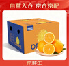 京鲜生 云南哀牢山冰糖橙/橙子 净重9斤 单果130g-170g 生鲜水果礼盒 实拍图