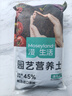 漫生活进口营养土3L通用有机种菜土养花土园艺绿植花卉绿萝盆栽基质土壤 实拍图