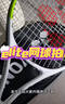 尤尼克斯（YONEX）网球拍初学训练ELITE松石绿已穿线附手胶网球训练器 实拍图