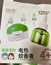 润本（RUNBEN）蚊香液电蚊香液驱蚊液45ml*4瓶+1个定时加热器驱蚊防蚊蚊香无香型 实拍图