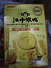江中猴姑青稞养胃粗粮高蛋白低GI猴头菇饼干240g送礼0蔗糖无糖中老年早餐 实拍图