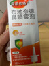 【进口原研药】雷诺考特布地奈德鼻喷雾剂64μg*120喷过敏性鼻炎喷剂专用药非氯雷他定片雾化吸入混悬液儿童 实拍图