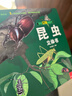揭秘立体翻翻书昆虫立体书 儿童3D立体书科普百科绘本故事书 动手动脑益智玩具 少儿百科全书漫画版科普本故事书 揭秘神秘昆虫王国 实拍图