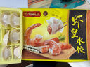 湾仔码头虾皇水饺400g24只早餐食品速食半成品面点生鲜速冻饺子 实拍图