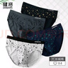 健将男士三角裤男士内裤男弹力棉抗菌中腰裤头性感短裤衩雪花款4条装 实拍图