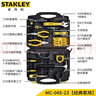 史丹利（STANLEY）45件套家用工具箱套装 维修多功能手动工具箱五金工具MC-045-23 实拍图