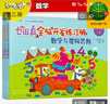 5-6岁 七田真全脑开发练习册：数学与逻辑思维（3册小套） 实拍图