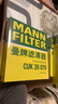 曼牌滤清器（MANNFILTER）空调滤芯滤清CUK26069/CUK26070宝来高尔夫8迈腾途观L朗逸帕萨特 实拍图