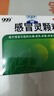 999三九感冒灵颗粒10g*9袋6盒装感冒药解热镇痛用于感冒引起的头痛发热鼻塞流涕咽痛缓解感冒症状 实拍图