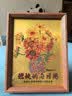 朱炳仁 燃烧的向日葵桌屏 8寸 摆件客厅玄关桌面 实拍图