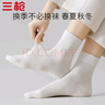 三枪【简系列】女士袜子女纯棉100%纯色中筒袜10A抑菌防臭女袜纯棉 实拍图