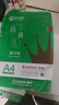 齐心（COMIX）绿尚典A4打印纸 70g 500张*10包 双面畅打a4复印纸 办公传真学生绘图 整箱5000张【热销爆款】 实拍图