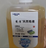 利尔康葡清天然皂液去污除菌清洁护肤天然无添加无香精500ml*3 实拍图