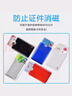 欣沁防消磁卡包防盗刷锡纸银行卡身份证保护套 10个装 实拍图