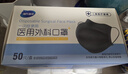 海氏海诺口罩独立包装一只一袋一次性医用外科口罩灭菌级黑色成人保暖50只 实拍图