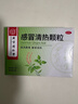 北京同仁堂 感冒清热颗粒 12g*6袋*3盒 疏风散寒解表清热头痛发热咳嗽咽干 实拍图