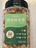 洽洽坚果进化论罐装混合纯坚果500g 榛子仁腰果仁巴旦木休闲零食送礼 实拍图