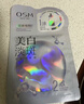 欧诗漫（OSM）珍珠美白淡斑面膜8盒补水保湿改善暗沉提亮护肤品 新年礼物 实拍图