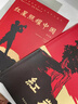 红岩 引读【套装】初中八年级上册必读名著初二必读课外书目 原著无删减配套阅读名著课程化丛书 中国青年出版社 实拍图