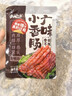 云山半广味小香肠200g 广东特产小腊肠煲仔饭年货下酒菜火锅烧烤食材 实拍图