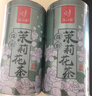 忆江南茶叶茉莉花茶茉莉龙珠浓香型200g茉莉绣球春茶自饮罐装 实拍图