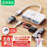 毕亚兹 Type-C/USB多功能OTG转接头读卡器 高速SD/TF/USB多合一U支盘持相机行车记录仪手机存储内存卡 实拍图