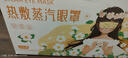 超亚健康联名眼罩蒸汽热敷茉莉花香型睡眠遮光缓解眼疲劳眼部护理50片 实拍图