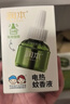 润本（RUNBEN）蚊香液电蚊香液驱蚊液45ml*6瓶驱蚊防蚊补充装（无蚊香加热器） 实拍图