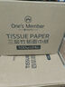 1号会员店（One's Member） 三层云舒面巾纸柔韧原生木浆纸巾抽纸餐巾纸S码100抽*24包  实拍图