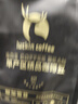 瑞幸咖啡咖啡豆 SOE耶加雪菲咖啡豆250克/袋 中烘门店同源小黑杯精品生豆 实拍图