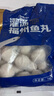 海欣灌汤福州鱼丸1000g 国产包心丸子早餐麻辣烫火锅食材丸料关东煮 实拍图