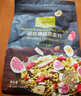 One's Member混合果蔬燕麦片300g 即食麦片营养早餐零食代餐搭配牛奶 实拍图