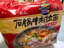 农心石锅牛肉拉面 袋面五连包 120g*5包方便面夜宵泡面速食 实拍图