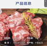 宁鑫 宁夏盐池滩羊 原切煲汤食材骨羊蝎子1.6斤  生鲜 地理标志产品 实拍图