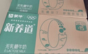 蒙牛新养道零乳糖低脂牛奶250ml*15盒 乳糖不耐空腹喝 送礼盒装 实拍图