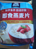 桂格（QUAKER）即食燕麦片1478克 营养早餐 膳食纤维 零添加白砂糖 实拍图