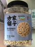 方家铺子东北有机燕麦片1.8斤 非即食生燕麦片 杂粮粗粮早餐粥易煮易熟 实拍图