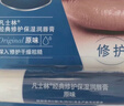 凡士林【倪妮同款】修护润唇膏3.5g原味补水保湿 淡化唇纹口红打底礼物 实拍图
