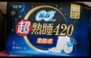 苏菲超熟睡柔棉感透气超长日夜用姨妈巾卫生巾72片京东自营官方旗舰店 实拍图