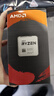 AMD 锐龙7 5700X处理器(r7) 8核16线程 加速频率至高4.6GHz 65W AM4接口 盒装CPU 实拍图