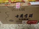 古井贡酒 年份原浆献礼 浓香型白酒 50度 500ml*2瓶 双瓶装 实拍图