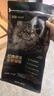 网易严选全价无谷红肉盛宴猫粮 主粮成幼猫粮进口牛羊肉 增肌长肉1.8kg 实拍图