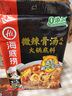 海底捞微辣骨汤风味火锅底料210g 麻辣烫 香锅火锅 一料多用 实拍图