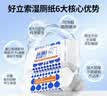 好立索肛泰蒲公英湿厕纸80抽私处专用湿纸巾洁厕纸厕所湿厕巾家庭装 【小包便携】 7抽*36包 实拍图